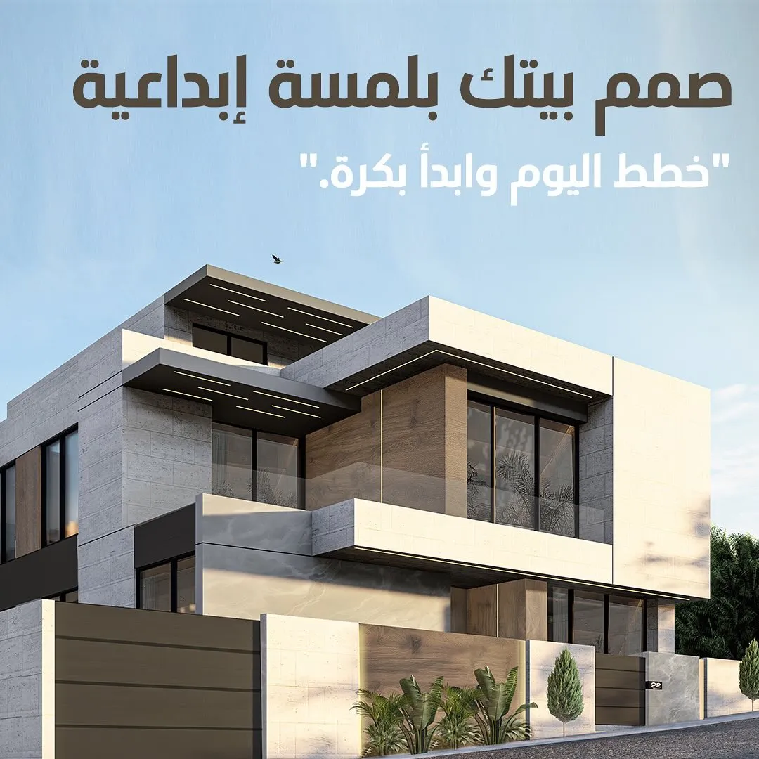 نبذة عن شركة أركان للمقاولات